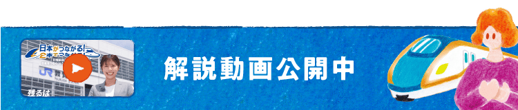 解説動画公開中